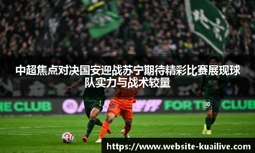 快高清直播